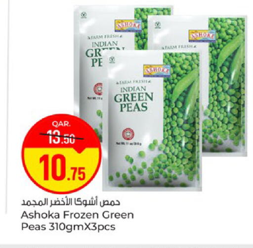 Peas available at باريس هايبرماركت in قطر - الريان