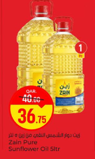 available at باريس هايبرماركت in قطر - الريان