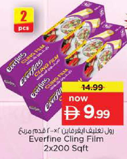available at نستو هايبرماركت in الإمارات العربية المتحدة , الامارات - أبو ظبي
