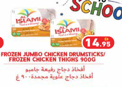 available at Aswaq Ramez in UAE - Dubai