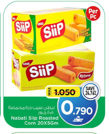 available at MARK & SAVE in Oman - Sohar
