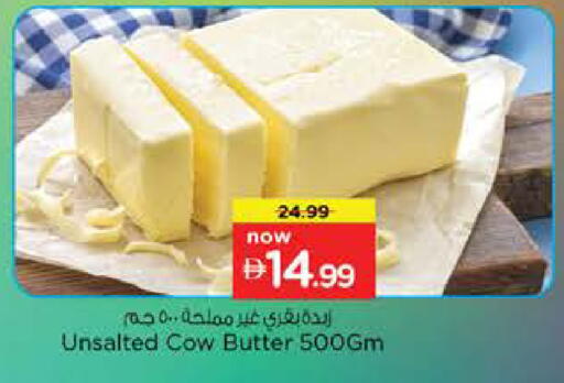 available at نستو هايبرماركت in الإمارات العربية المتحدة , الامارات - أبو ظبي