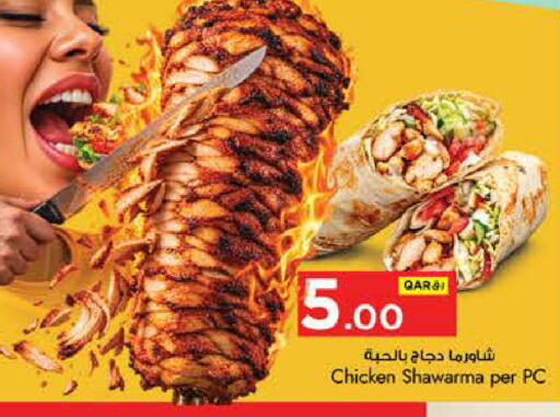 available at نـسـتـو in قطر - الريان