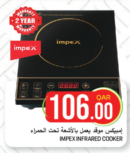 available at غريت هايبر ماركت in قطر - الضعاين