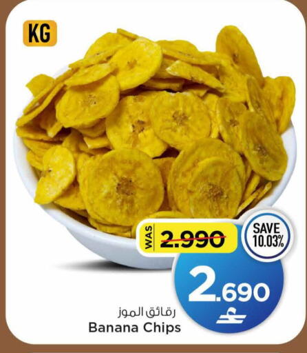 Banana available at مارك & سايف in عُمان - مسقط‎