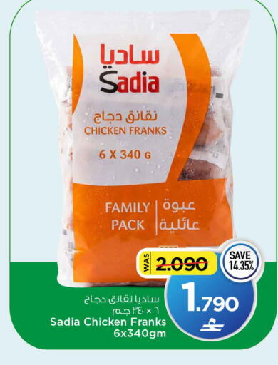 available at MARK & SAVE in Oman - Sohar