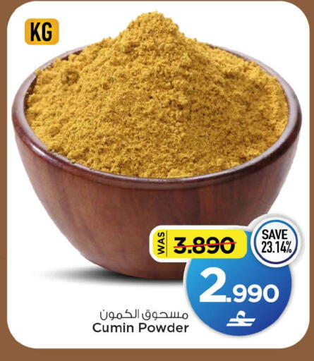 Cumin available at MARK & SAVE in Oman - Sohar