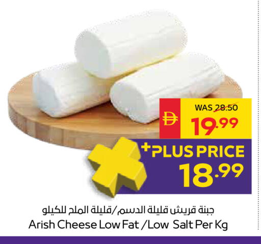 available at سبار هايبرماركت in الإمارات العربية المتحدة , الامارات - دبي