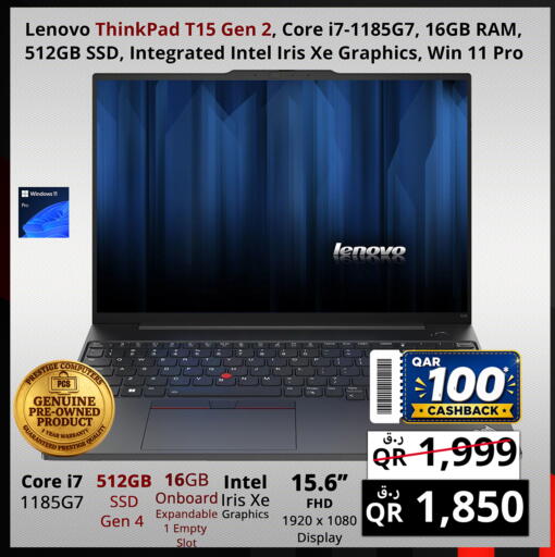 available at برستيج كمبيوتر in قطر - أم صلال