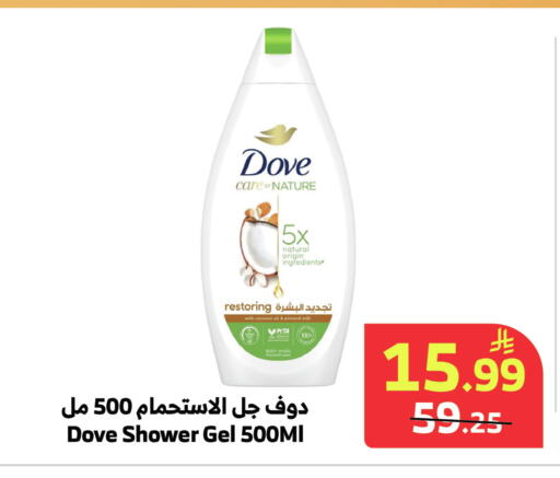 Coconut available at الراية in مملكة العربية السعودية, السعودية, سعودية - المدينة المنورة