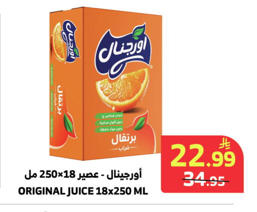 available at الراية in مملكة العربية السعودية, السعودية, سعودية - المدينة المنورة