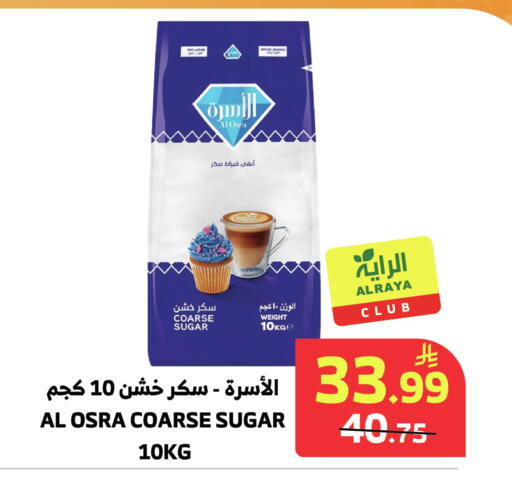 available at الراية in مملكة العربية السعودية, السعودية, سعودية - المدينة المنورة