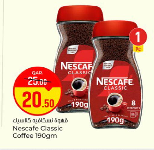 available at باريس هايبرماركت in قطر - الريان