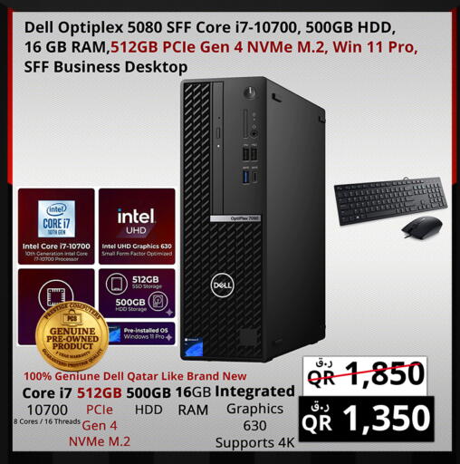 available at برستيج كمبيوتر in قطر - الضعاين