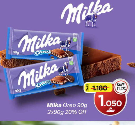 available at مارك & سايف in عُمان - مسقط‎