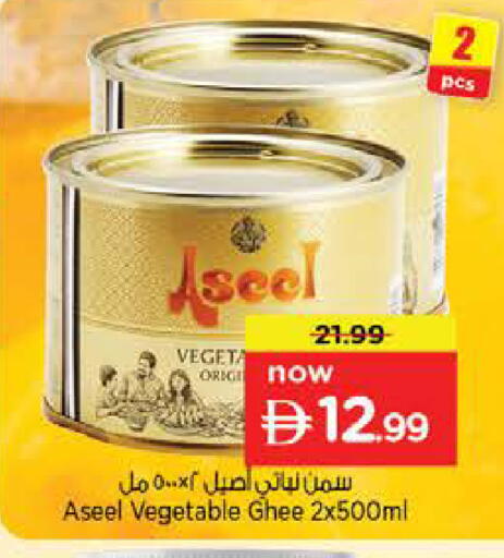 available at Nesto Hypermarket in UAE - Abu Dhabi