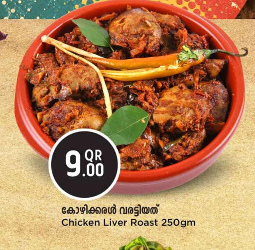 available at Safari Hypermarket in Qatar - Al-Shahaniya