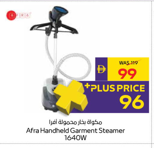 available at أدكووب in الإمارات العربية المتحدة , الامارات - رَأْس ٱلْخَيْمَة