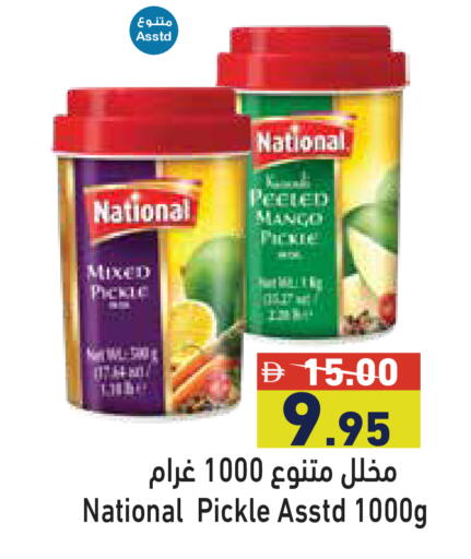 available at Aswaq Ramez in UAE - Dubai