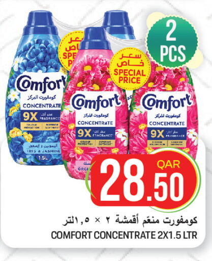 available at غريت هايبر ماركت in قطر - الشمال