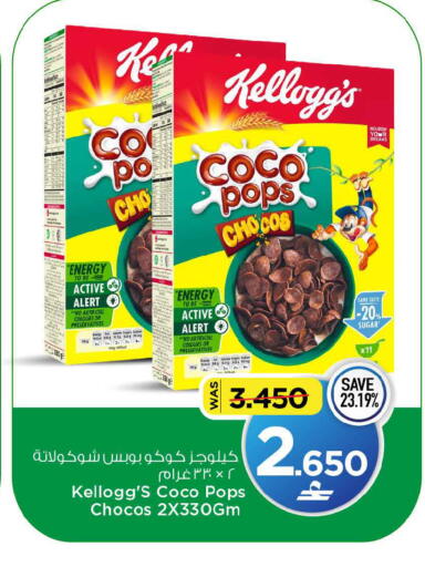 available at MARK & SAVE in Oman - Sohar