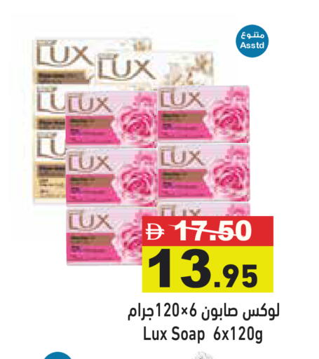 available at Aswaq Ramez in UAE - Dubai