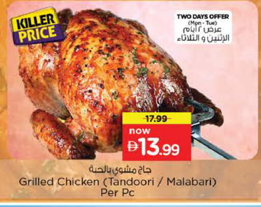 available at Nesto Hypermarket in UAE - Dubai