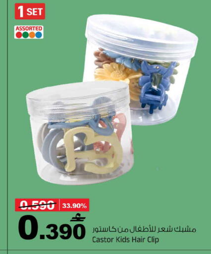 available at MARK & SAVE in Oman - Sohar