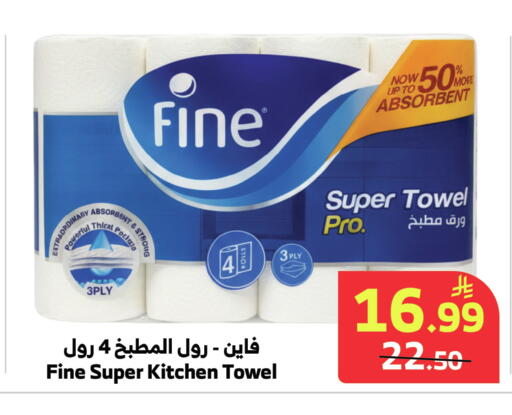 available at الراية in مملكة العربية السعودية, السعودية, سعودية - المدينة المنورة