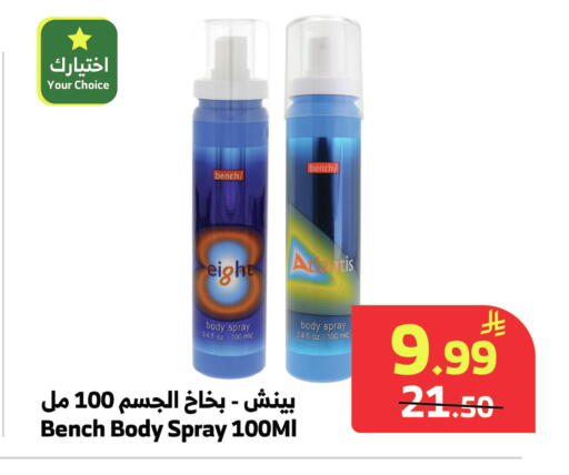 available at الراية in مملكة العربية السعودية, السعودية, سعودية - المدينة المنورة