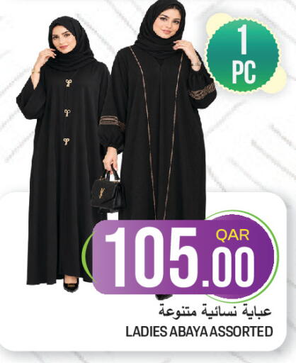 available at غريت هايبر ماركت in قطر - أم صلال