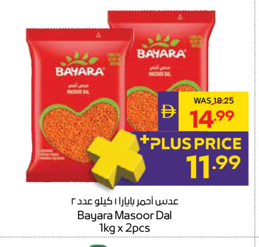 available at ADCOOP in UAE - Ras al Khaimah
