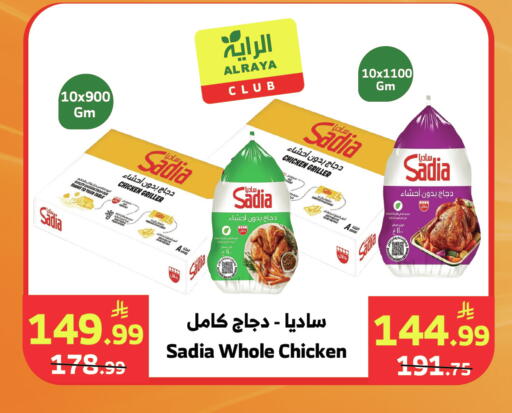 available at الراية in مملكة العربية السعودية, السعودية, سعودية - المدينة المنورة