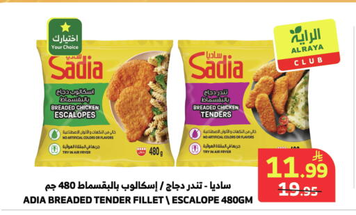 available at الراية in مملكة العربية السعودية, السعودية, سعودية - المدينة المنورة