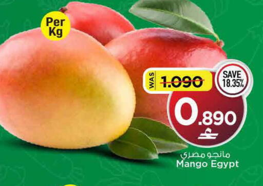 Mango from Egypt available at مارك & سايف in عُمان - مسقط‎