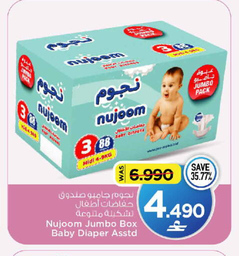available at مارك & سايف in عُمان - مسقط‎