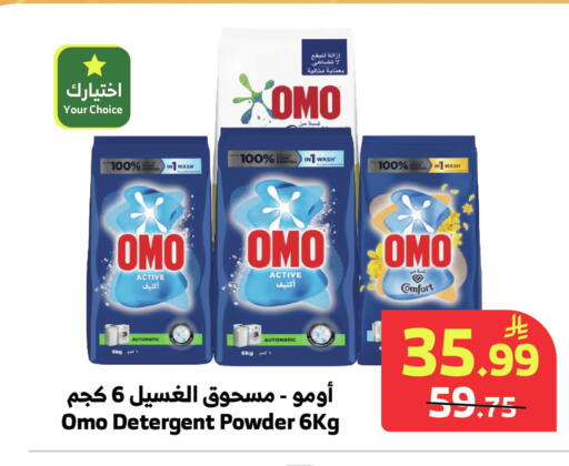 available at Al Raya in KSA, Saudi Arabia, Saudi - Medina