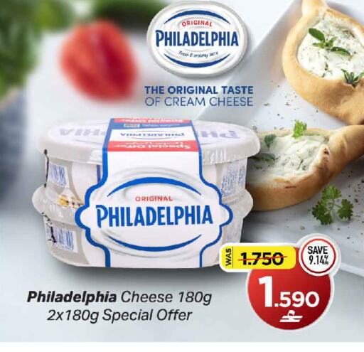 available at MARK & SAVE in Oman - Muscat