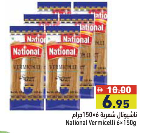 available at أسواق رامز in الإمارات العربية المتحدة , الامارات - رَأْس ٱلْخَيْمَة