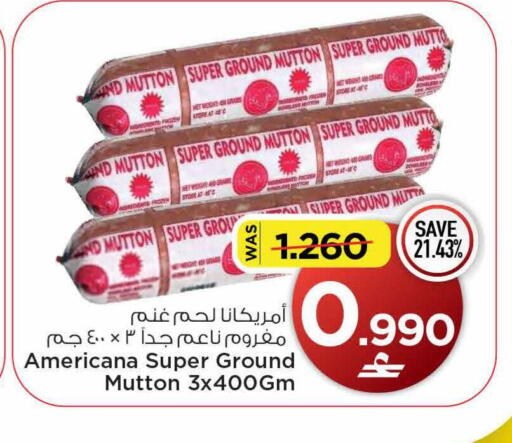 available at مارك & سايف in عُمان - مسقط‎