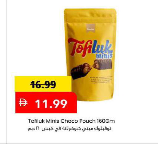 available at مارك & سيف in الإمارات العربية المتحدة , الامارات - دبي