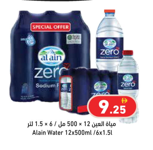 available at Aswaq Ramez in UAE - Dubai