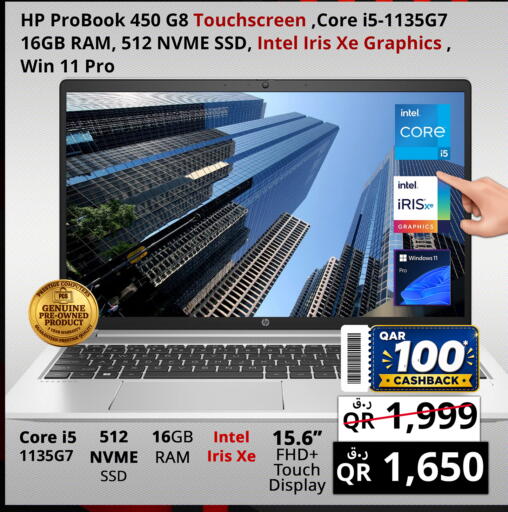 available at برستيج كمبيوتر in قطر - أم صلال