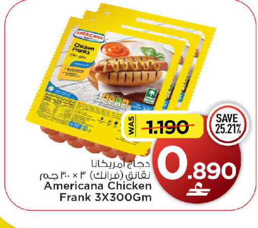 available at مارك & سايف in عُمان - مسقط‎