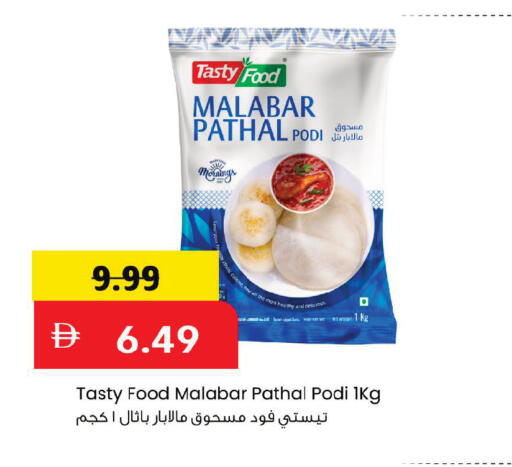 available at مارك & سيف in الإمارات العربية المتحدة , الامارات - أبو ظبي