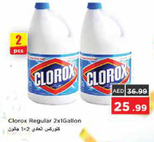 available at Nesto Hypermarket in UAE - Dubai