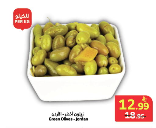 available at الراية in مملكة العربية السعودية, السعودية, سعودية - المدينة المنورة