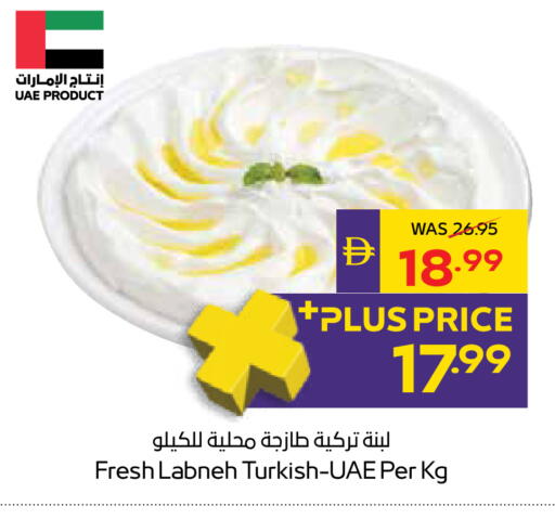 available at ADCOOP in UAE - Ras al Khaimah