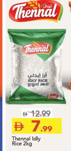 available at مارك & سيف in الإمارات العربية المتحدة , الامارات - دبي