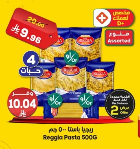 available at Dukan in KSA, Saudi Arabia, Saudi - Jeddah